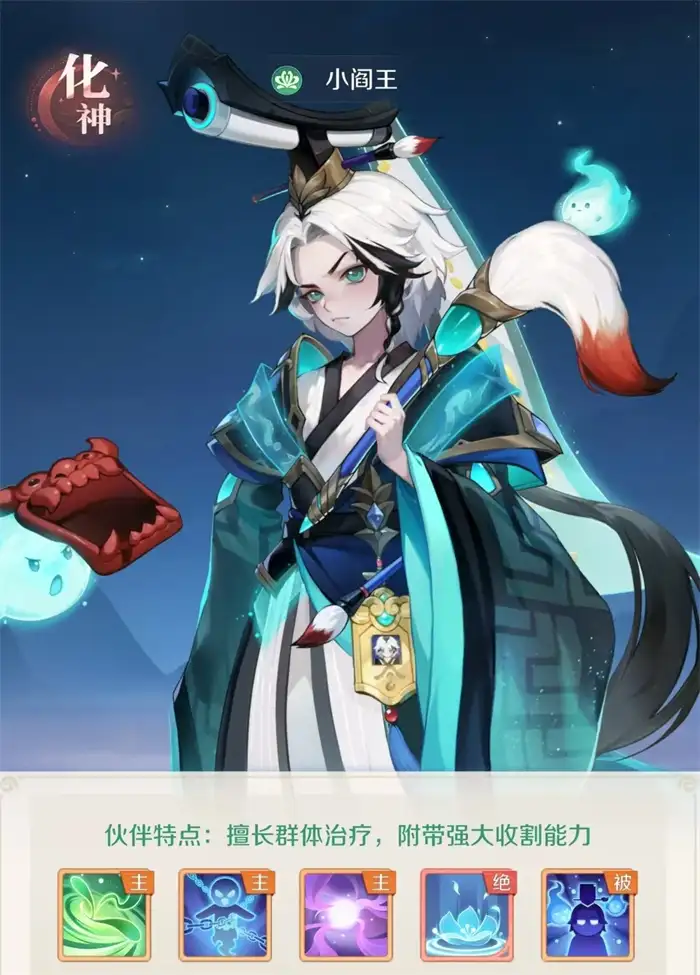 灵兽大冒险小阎王值得培养吗 小阎王技能强度解析