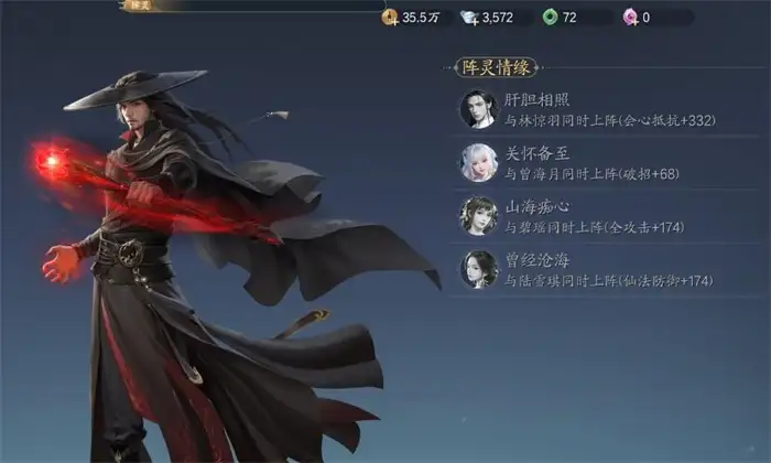 诛仙2手游阵灵怎么用 诛仙2手游阵灵系统介绍,诛仙2