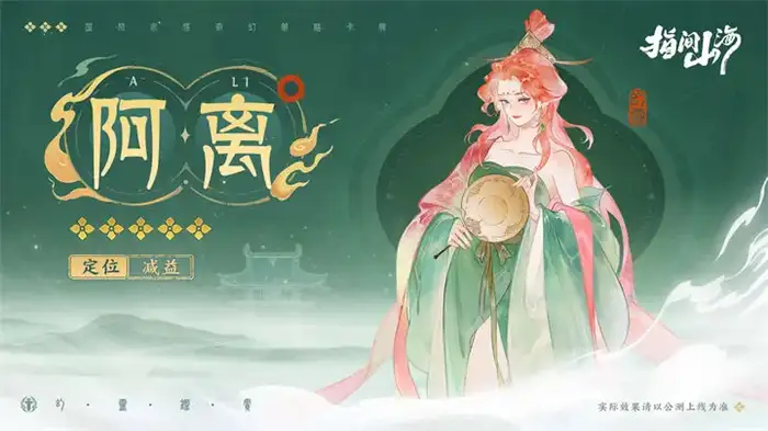 指间山海女角色有哪些 指间山海女角色图鉴,指间山海