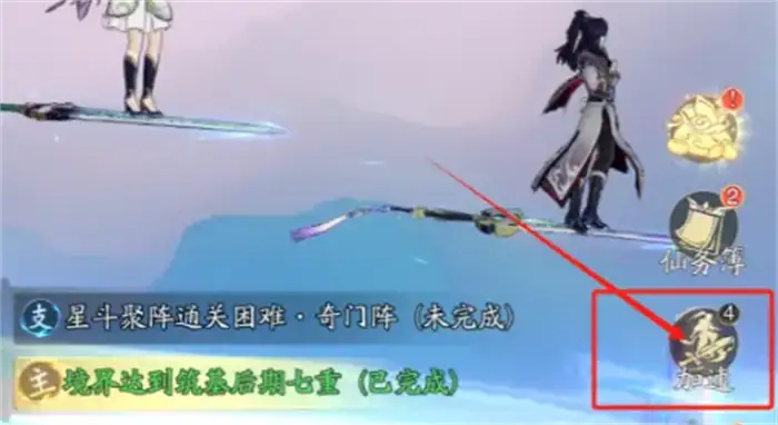 踏风行仙界云游怎么玩 踏风行仙界云游玩法介绍,踏风行