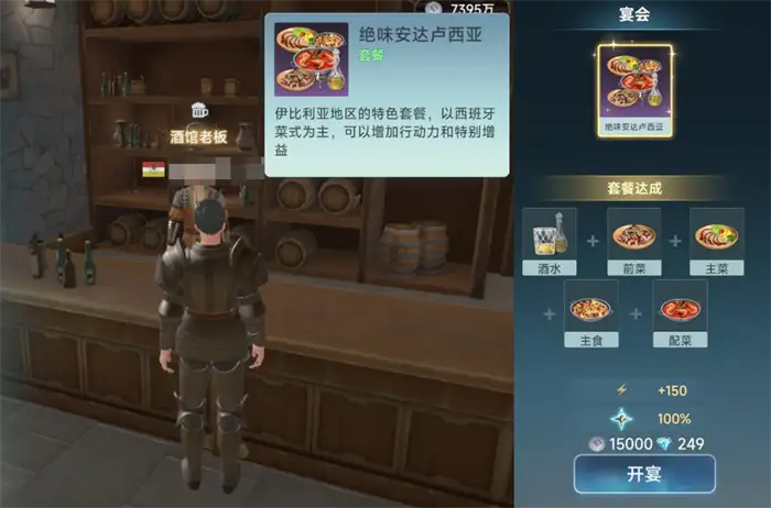 大航海时代传说各国套餐有哪些 大航海时代传说套餐一览​,大航海时代传说