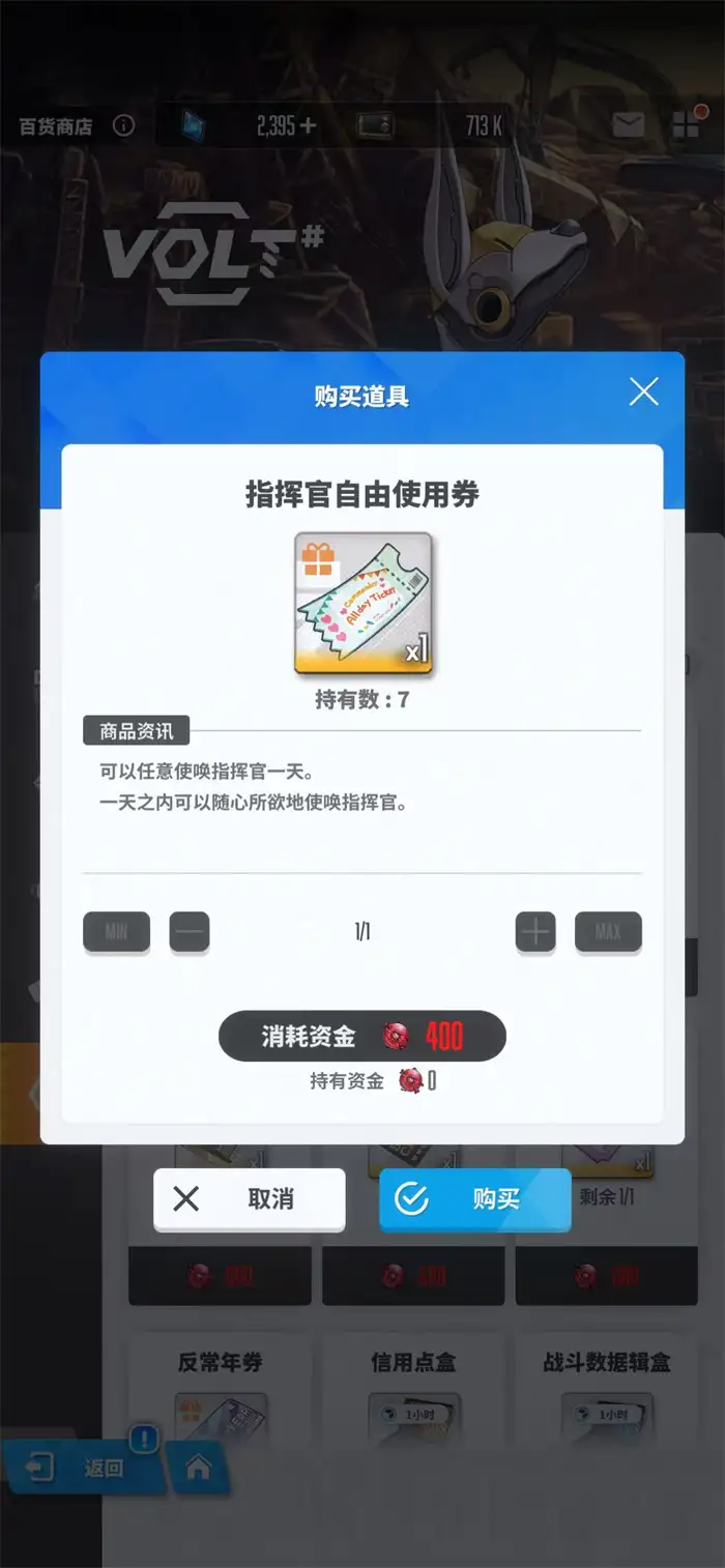 胜利女神新的希望废铁商店换什么好 胜利女神新的希望废铁商店兑换攻略,胜利女神新的希望