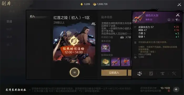 剑灵2红莲之陵修罗副本挑战攻略团队阵容搭配技巧
