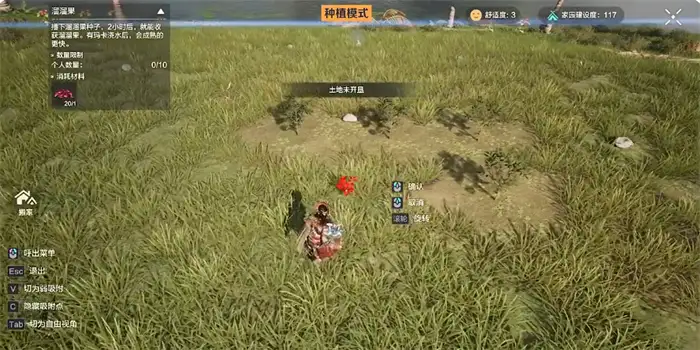 荒野起源种子种植攻略 荒野起源怎么种植,荒野起源