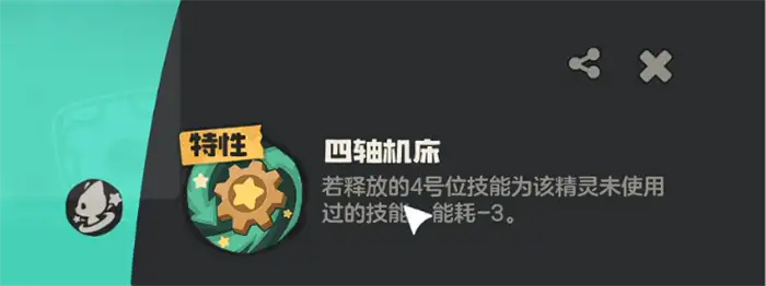 洛克王国世界齿轮小子怎么样 洛克王国手游齿轮小子技能配招攻略,洛克王国世界