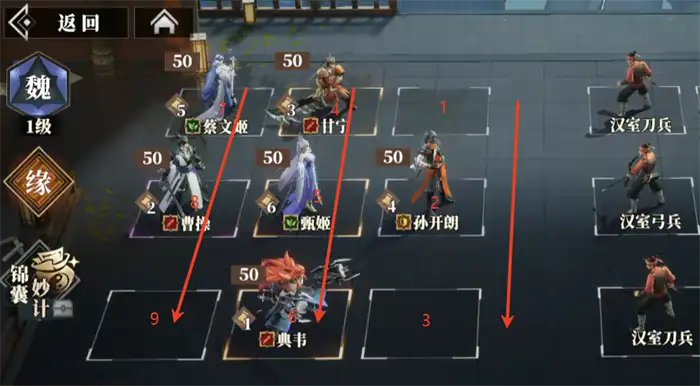 三国志幻想大陆2枭之歌行动顺序怎么看 三幻2枭之歌调速方法,三国志幻想大陆2枭之歌