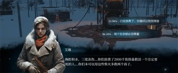 冰汽时代是单机游戏吗 冰汽时代手游玩法介绍,冰汽时代最后的家园