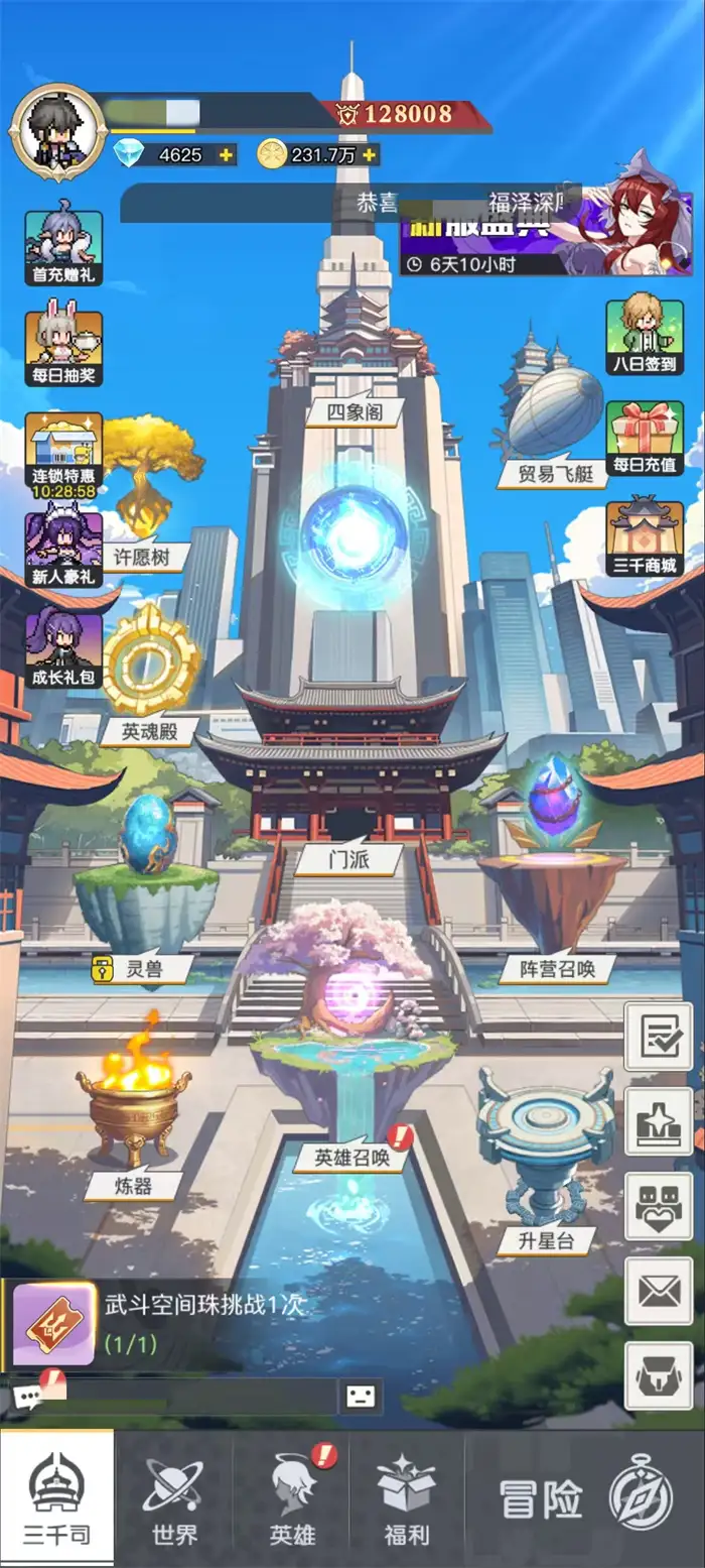 三千幻世抽卡攻略：高概率抽卡技巧与隐藏福利详解