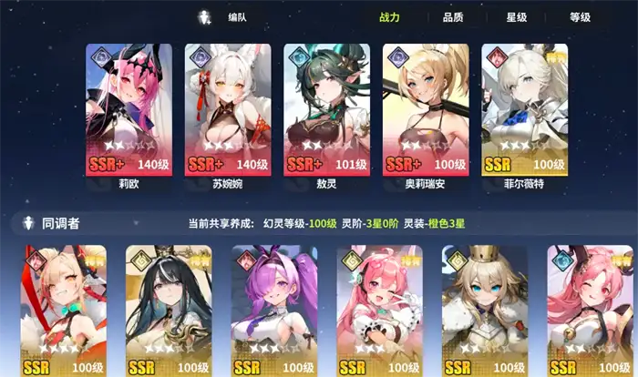 时隙之旅养成攻略 时隙之旅角色怎么培养,时隙之旅