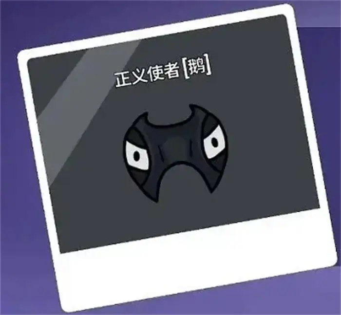 鹅鸭杀手游角色有哪些 鹅鸭杀手游角色介绍,EYS