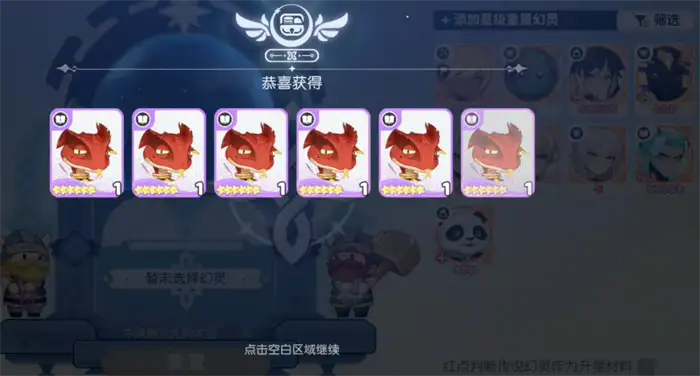 龙魂旅人幻灵升星教学 龙魂旅人幻灵升星攻略
