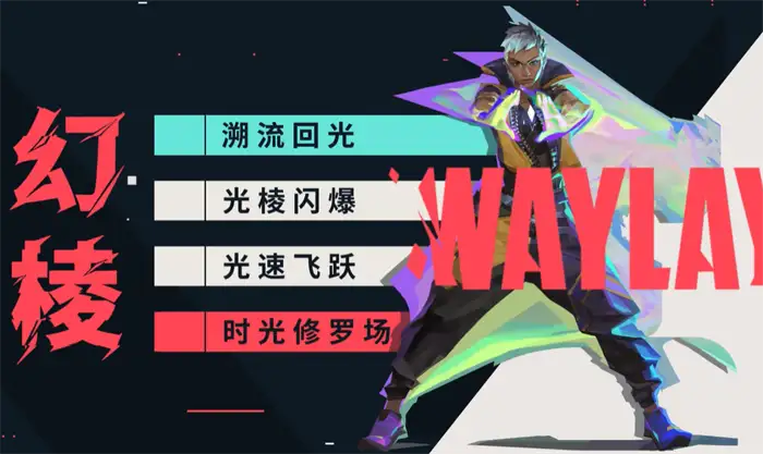 无畏契约源能行动新英雄是谁 无畏契约源能行动新英雄信息介绍