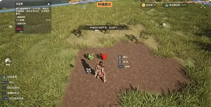 荒野起源种子种植攻略 荒野起源怎么种植,荒野起源