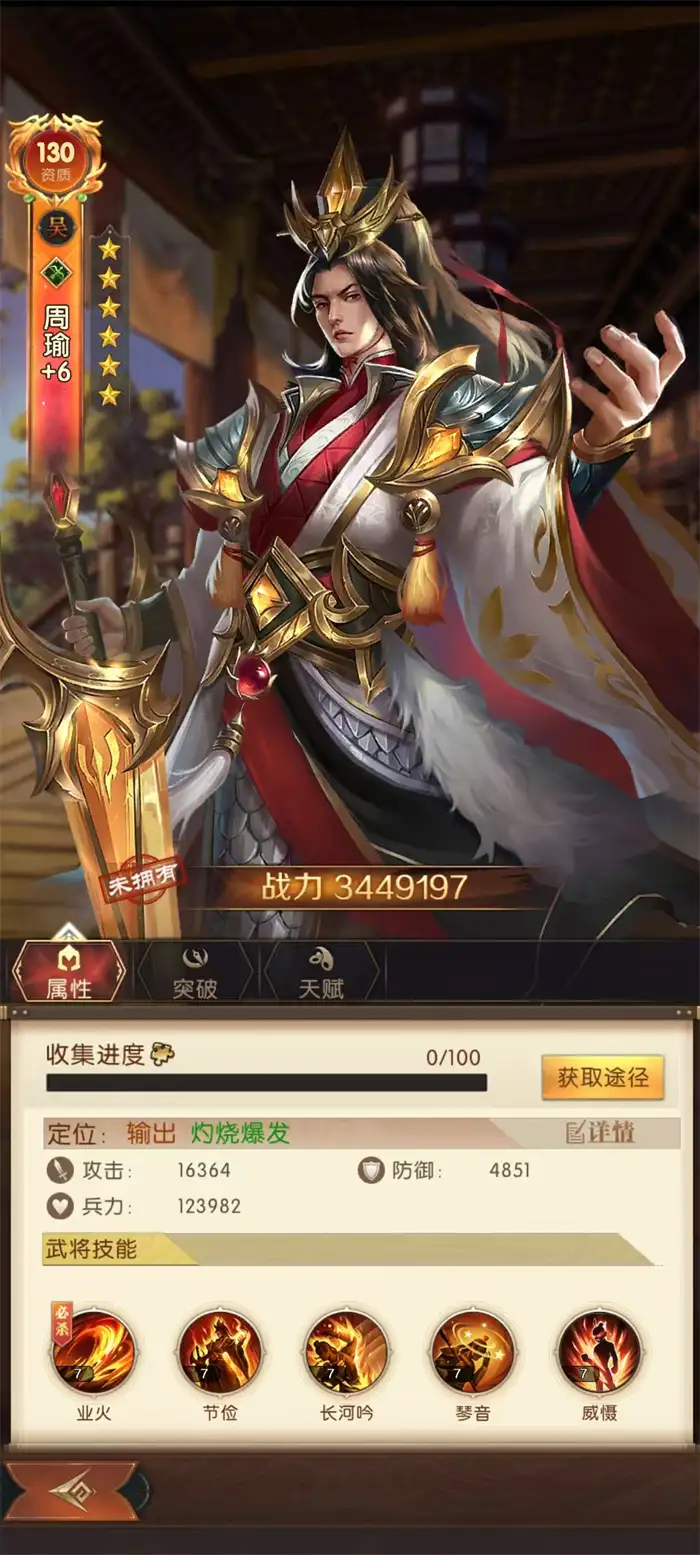三国问鼎山河吴国怎么搭配 三国问鼎山河吴国阵容怎么选