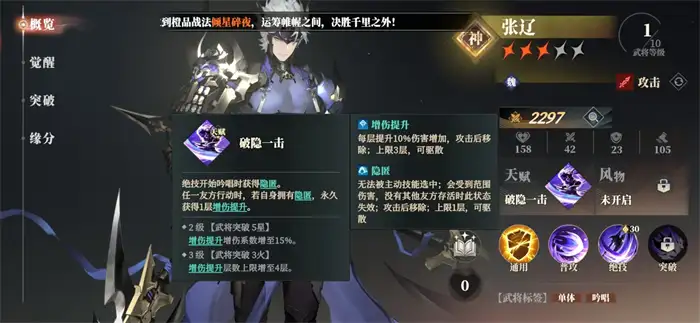 三国志幻想大陆2枭之歌张辽阵容怎么选 三幻2枭之歌张辽厉害吗,三国志幻想大陆2枭之歌