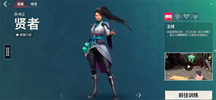 无畏契约手游攻略 无畏契约源能行动新手怎么玩