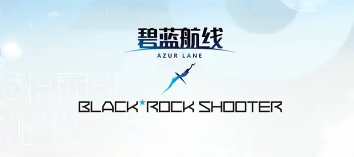 碧蓝航线八周年黑岩射手联动上线时间及角色介绍
