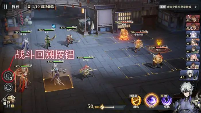 三国志幻想大陆2枭之歌战斗回溯怎么样 三幻2枭之歌战斗回溯详细介绍,三国志幻想大陆2枭之歌
