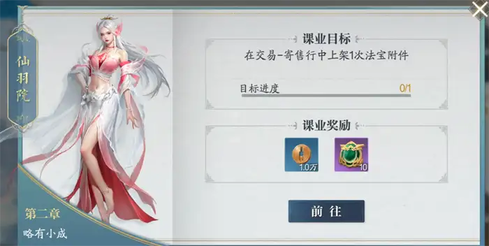 诛仙2手游法宝系统全解析 法宝具体作用及玩法攻略