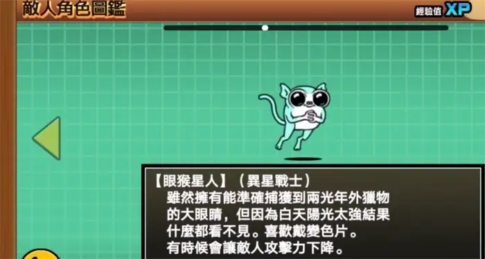 猫咪大战争敌人图鉴 猫咪大战争敌人介绍