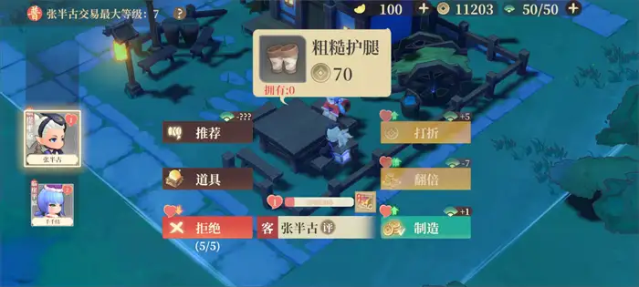 筑城与探险经营技巧介绍 筑城与探险经营怎么玩