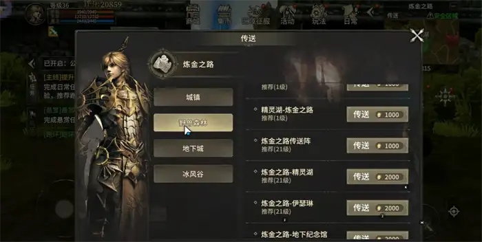 奇迹世界起源34级攻略 奇迹世界起源最快到34级方法分享,奇迹世界起源