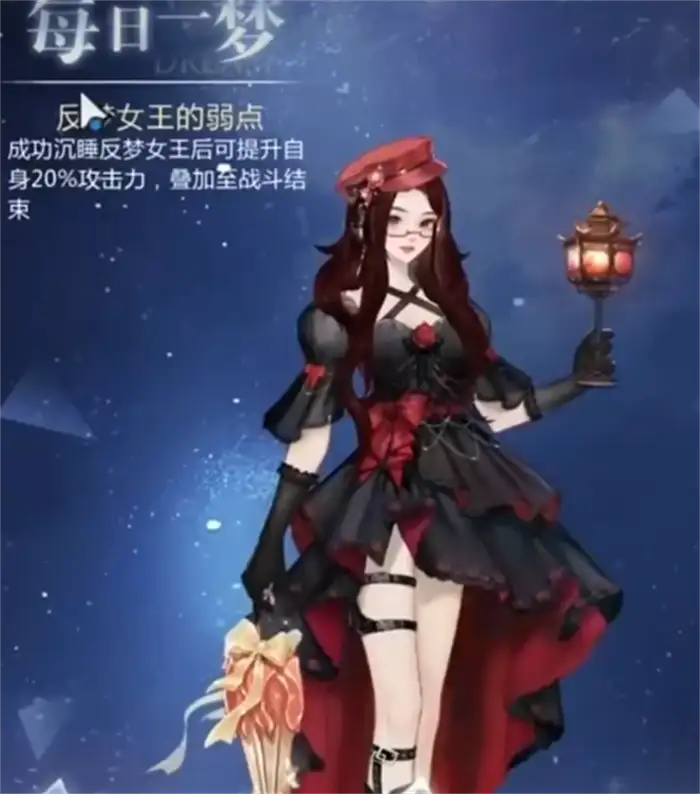 无限梦境今日小考怎么做 无限梦境今日小考攻略