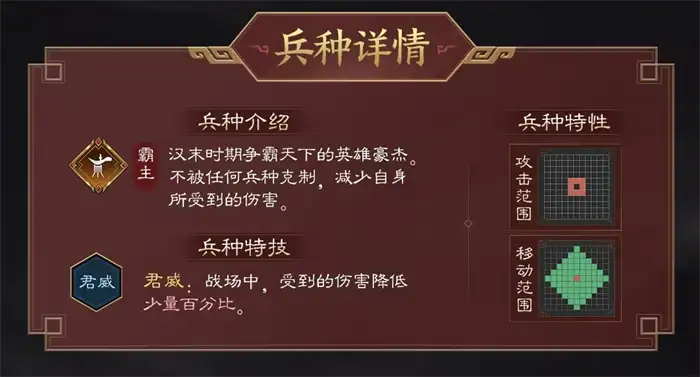 新三国志曹操传孙权技能怎么用 新三国志曹操传孙权技能详解,新三国志曹操传
