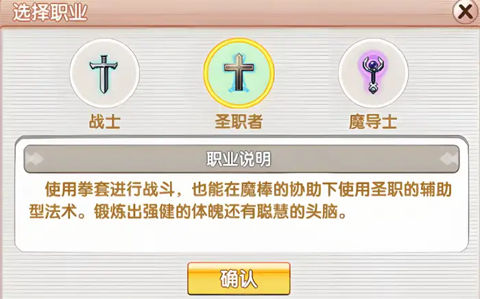 飞飞重逢职业介绍 飞飞重逢职业特性介绍,FFCF