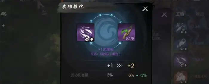 剑灵2手游彩绫加点是什么 剑灵2手游彩绫加点攻略分享