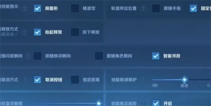 王者荣耀S40新赛季必改八大操作设置！这些设置非常关键