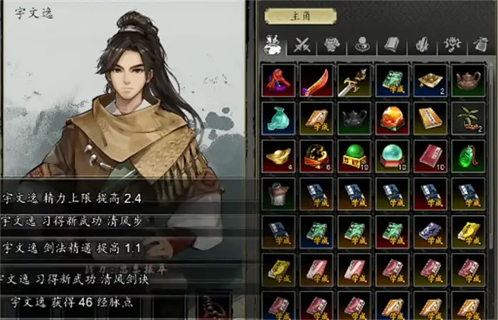 逸剑风云决最佳开局攻略 逸剑风云决手机版开局攻略,逸剑风云决