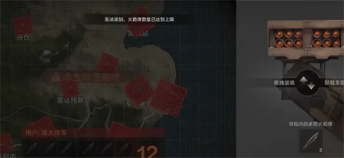 失控进化火箭车在哪 失控进化火箭发射基地卡房怎么进,失控进化