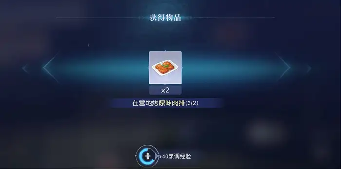 悠星大陆烹饪系统详解 新手快速上手攻略及玩法技巧