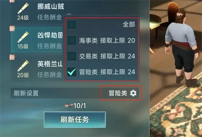 大航海时代传说冒险攻略 大航海时代传说冒险任务介绍,大航海时代传说