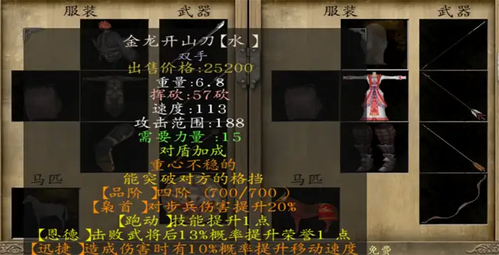 乱舞水浒神器有哪些 乱舞水浒神器介绍