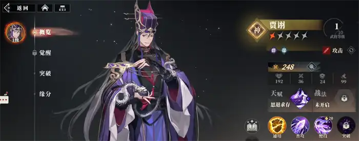 三国志幻想大陆2枭之歌群雄纯毒队怎么样 三幻2枭之歌群雄纯毒队强度分析,三国志幻想大陆2枭之歌