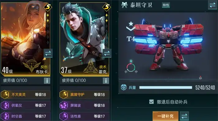 群星纪元最厉害三个兵种是什么 群星纪元最厉害的三个兵种介绍