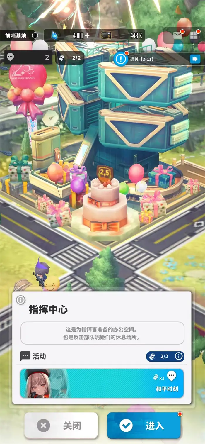 胜利女神新的希望指挥中心在哪 胜利女神指挥中心位置一览,胜利女神新的希望