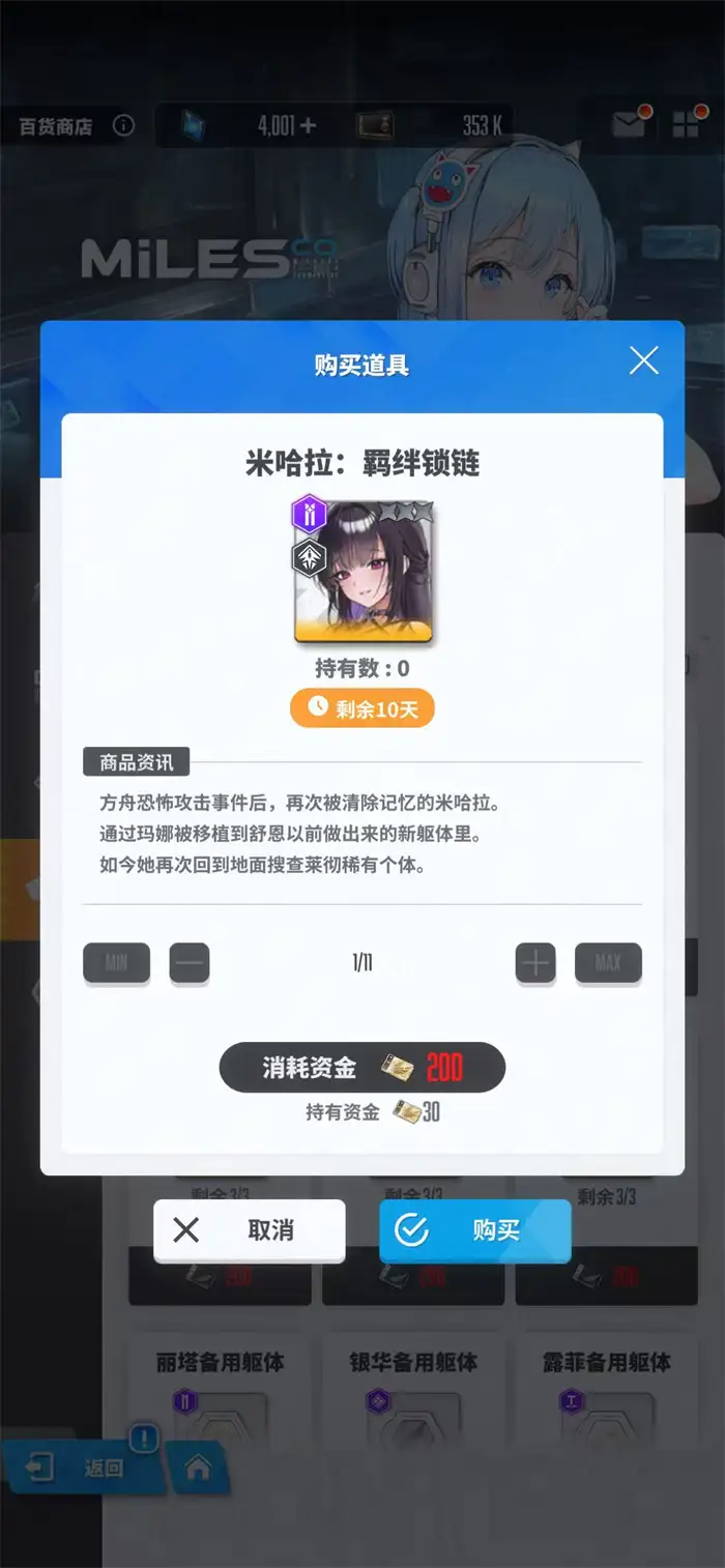 胜利女神新的希望积分商店怎么样 胜利女神积分商店介绍,胜利女神新的希望