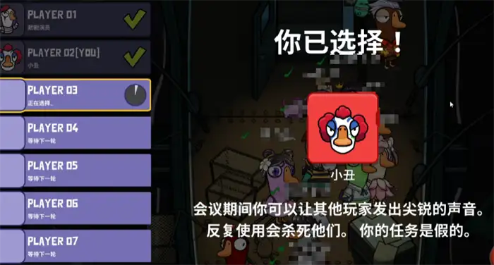 鹅鸭杀中鸭子小丑技能是什么 鹅鸭杀手游小丑怎么玩,EYS