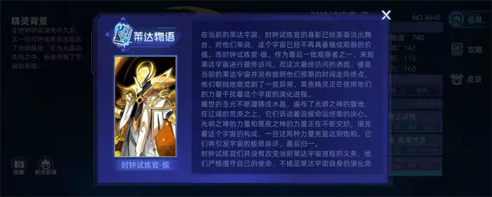 赛尔号时钟试炼官极强度解析 巅峰之战实用攻略指南