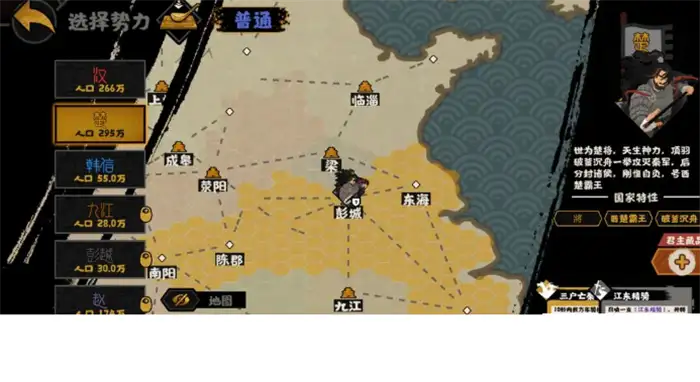 无悔华夏楚汉争霸什么时候上线 无悔华夏楚汉争霸剧本介绍,无悔华夏