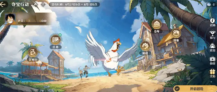 航海王壮志雄心夺宝行动攻略 新手必看玩法技巧详解