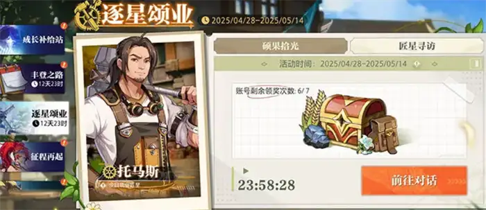 晶核五一活动有什么 晶核2025年劳动节活动介绍,晶核