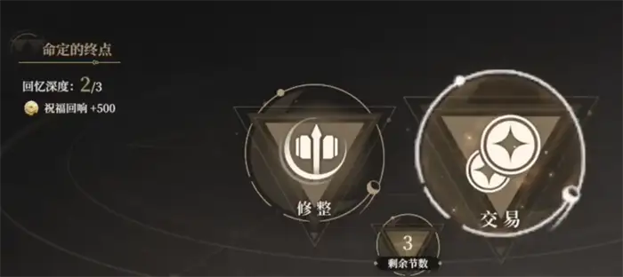 黑色信标命运之书怎么玩 黑色信标命运之书玩法攻略,黑色信标
