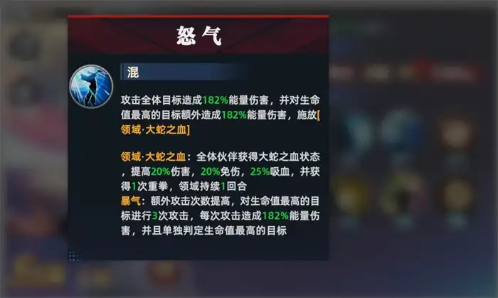 全明星觉醒节奏榜详解 全明星觉醒强势角色排行,全明星觉醒手游版
