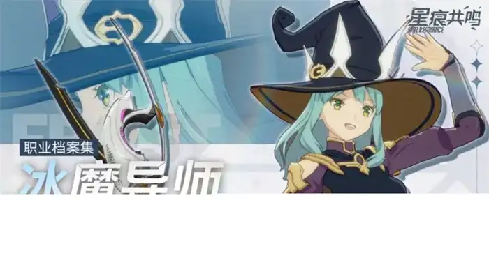 星痕共鸣转职怎么转 星痕共鸣职业玩法介绍,星痕共鸣