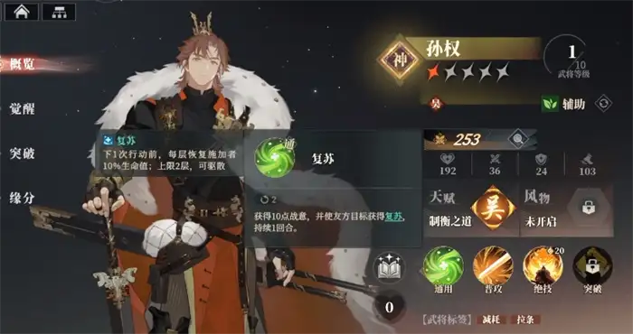 三国志幻想大陆2枭之歌神将培养思路有哪些 三幻2枭之歌神将培养攻略,三国志幻想大陆2枭之歌