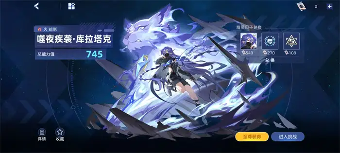 赛尔号巅峰之战噬夜疾袭库拉塔克怎么玩 赛尔号噬夜疾袭库拉塔克强度分析,赛尔号巅峰之战